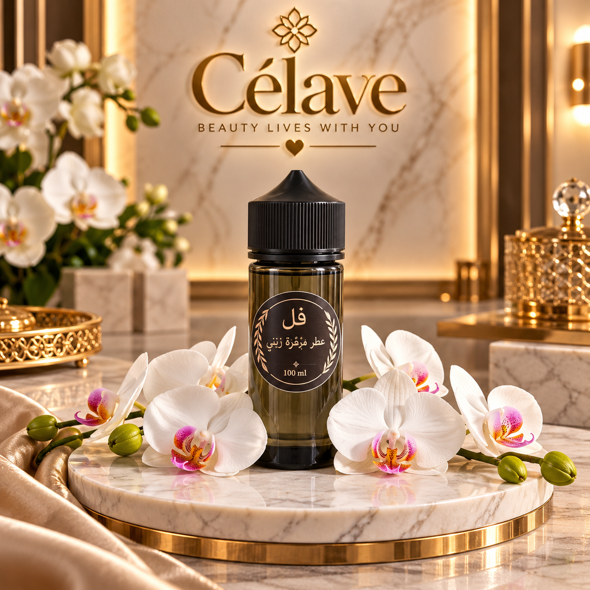 عطر مباخر زيتي للمبخار
