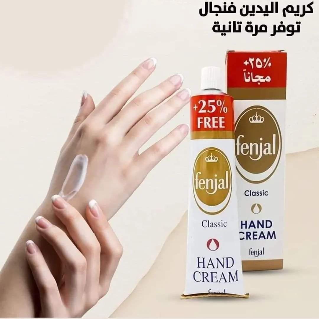 كريم يد فنجال