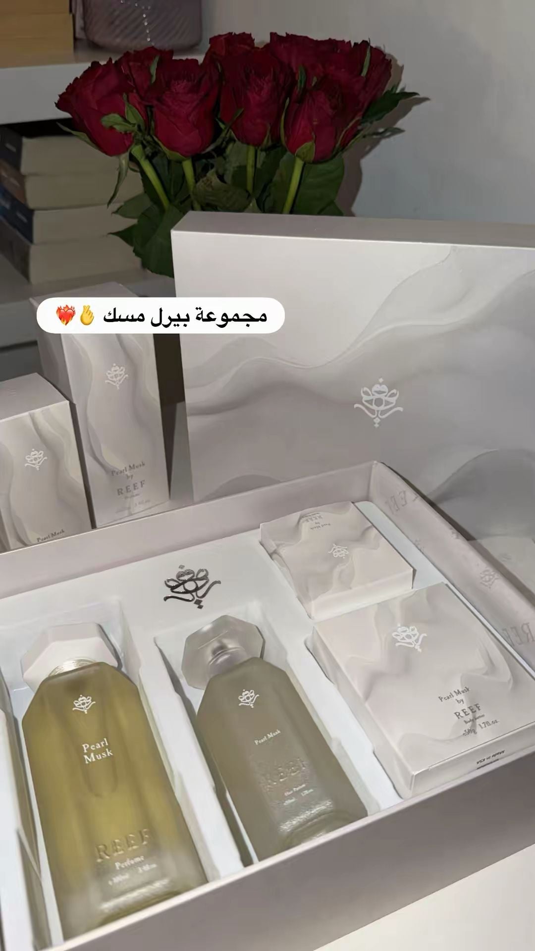 بكج بيرل مسك من ريف