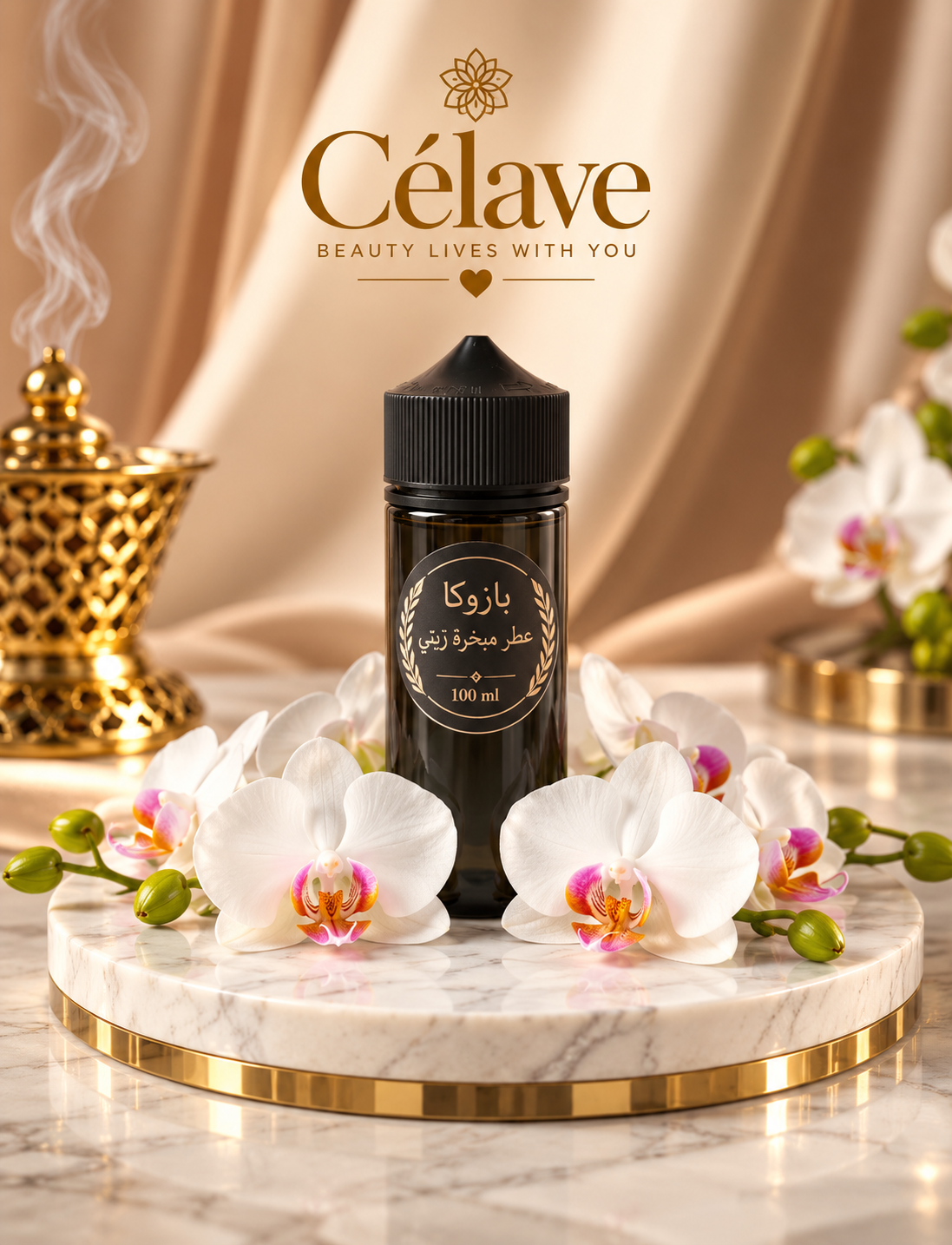 عطر مباخر زيتي للمبخار