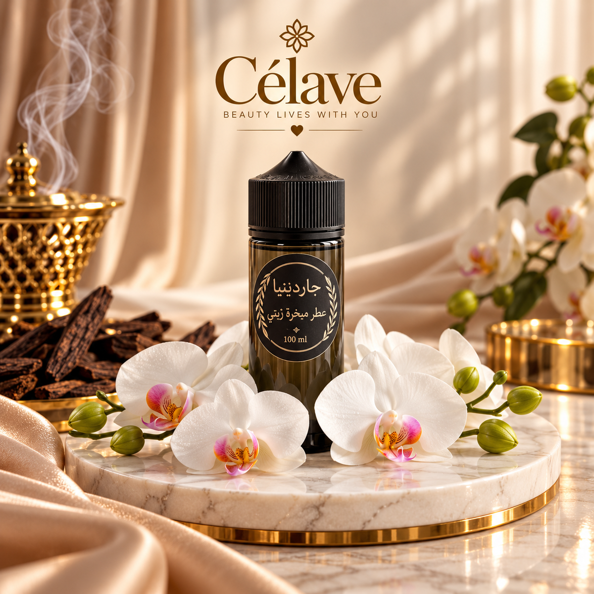 عطر مباخر زيتي للمبخار