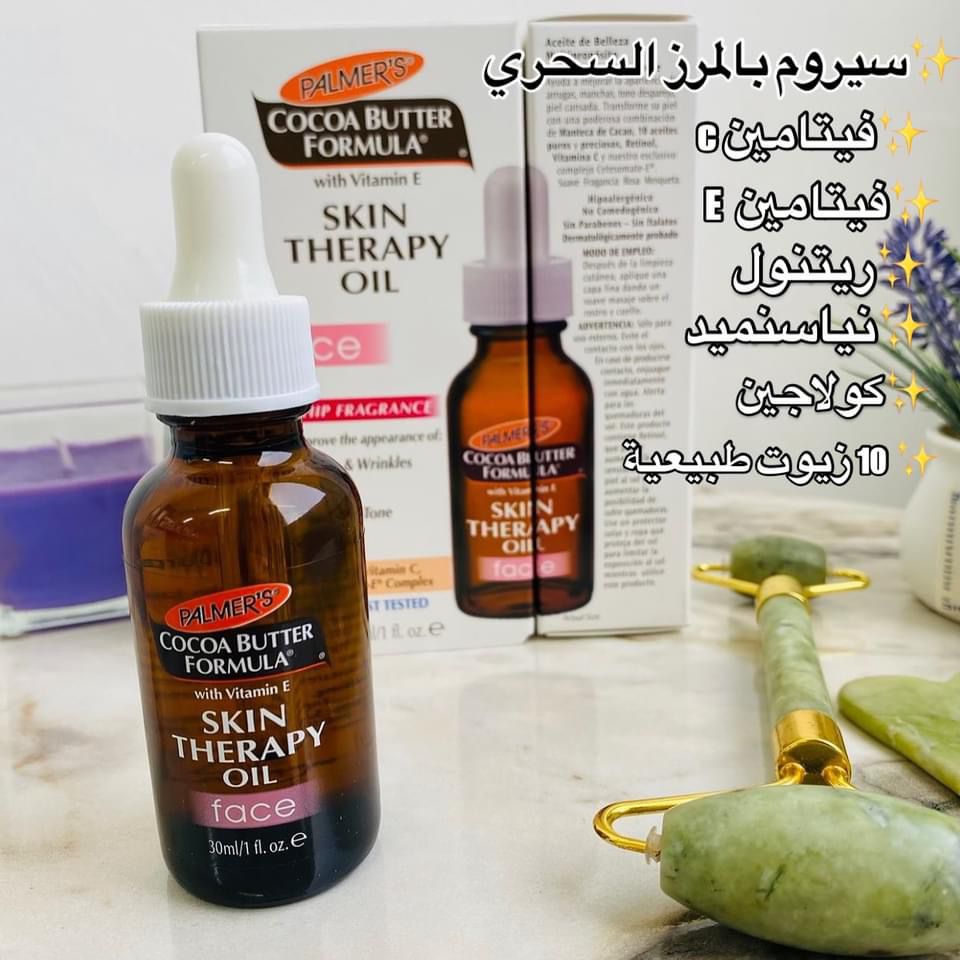 سيروم بالمرز السحري معشوق البنات