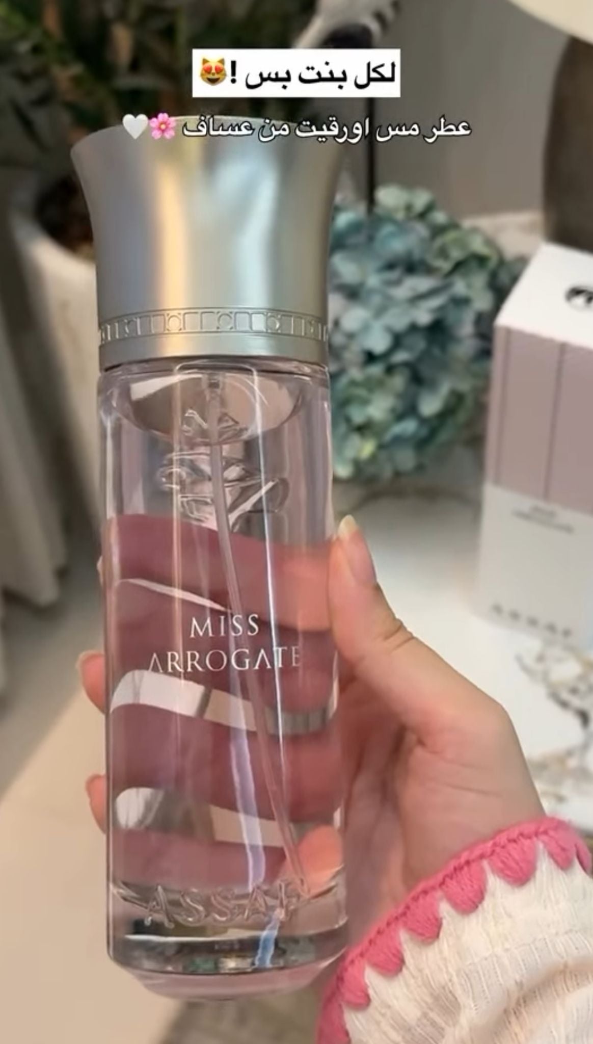 عطر مــــــــس أروقـــــــيــــــــت من عساف