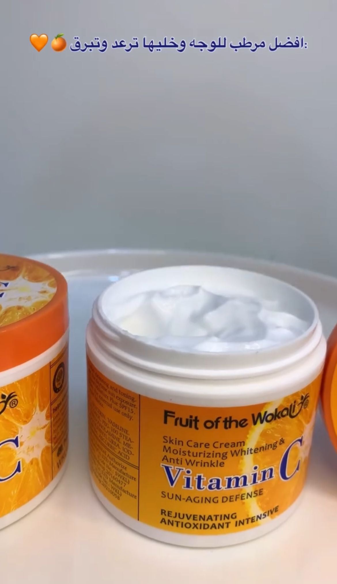 كريم فيتامين سي من fruit of the wokali