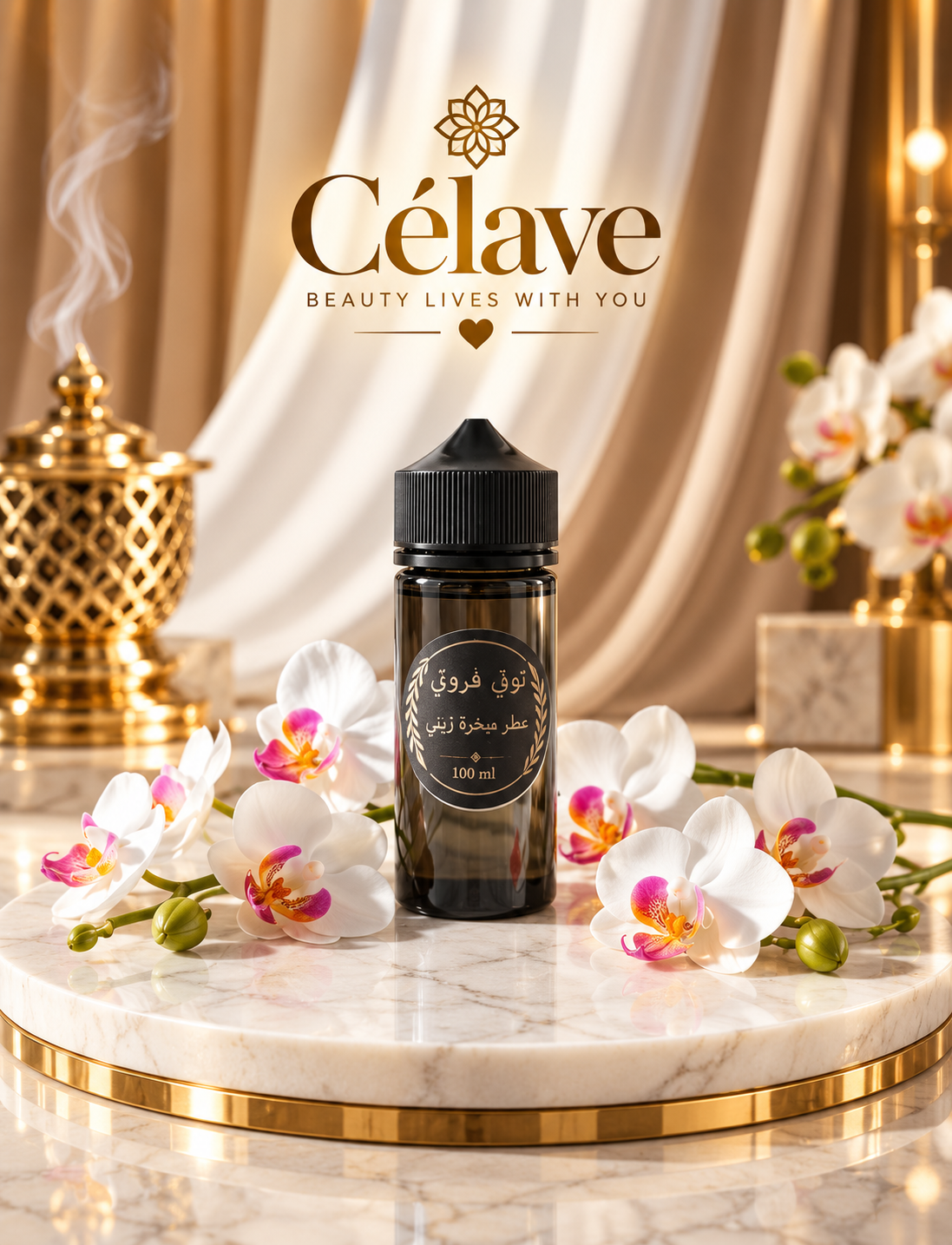 عطر مباخر زيتي للمبخار