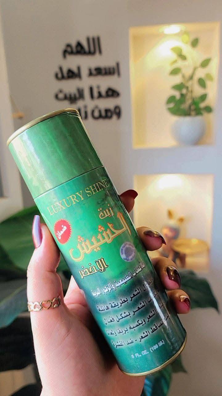 زيت الحشيش الاخضر
