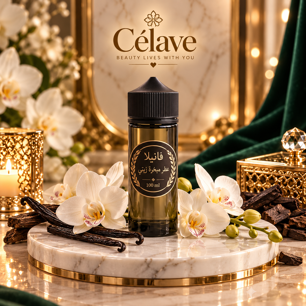 عطر مباخر زيتي للمبخار