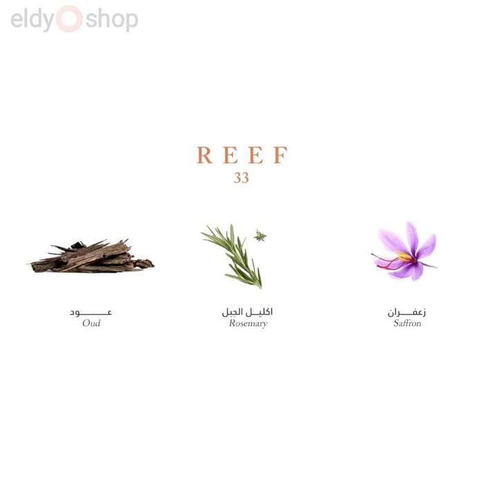 فخامةٌ لا تُضاهى.. اكتشف عطر "REEF 33"