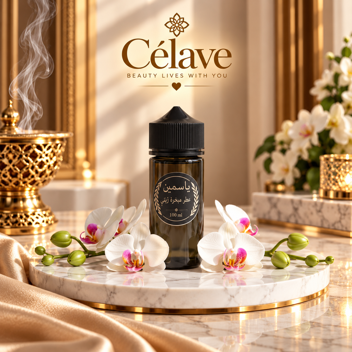 عطر مباخر زيتي للمبخار