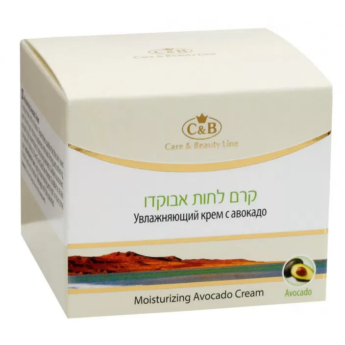مرطب مركز بالأفوكادو - البحر الميت