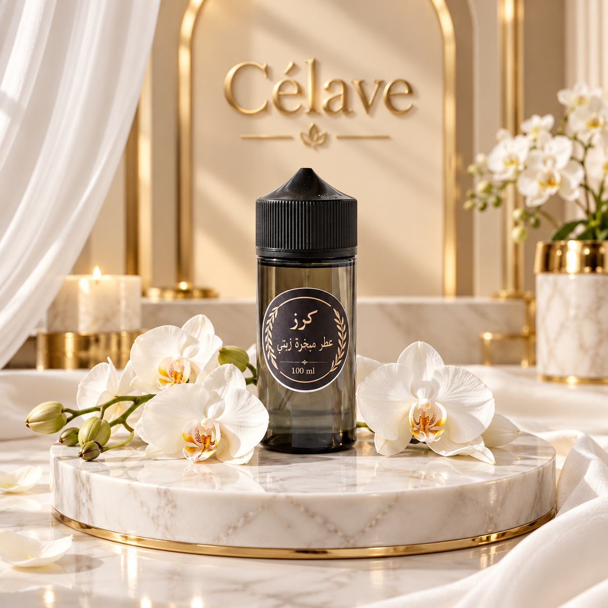 عطر مباخر زيتي للمبخار