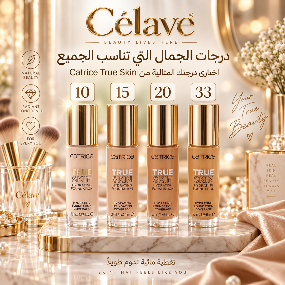 Catrice true skinأساس سائل عالي الجودة من كاتريس