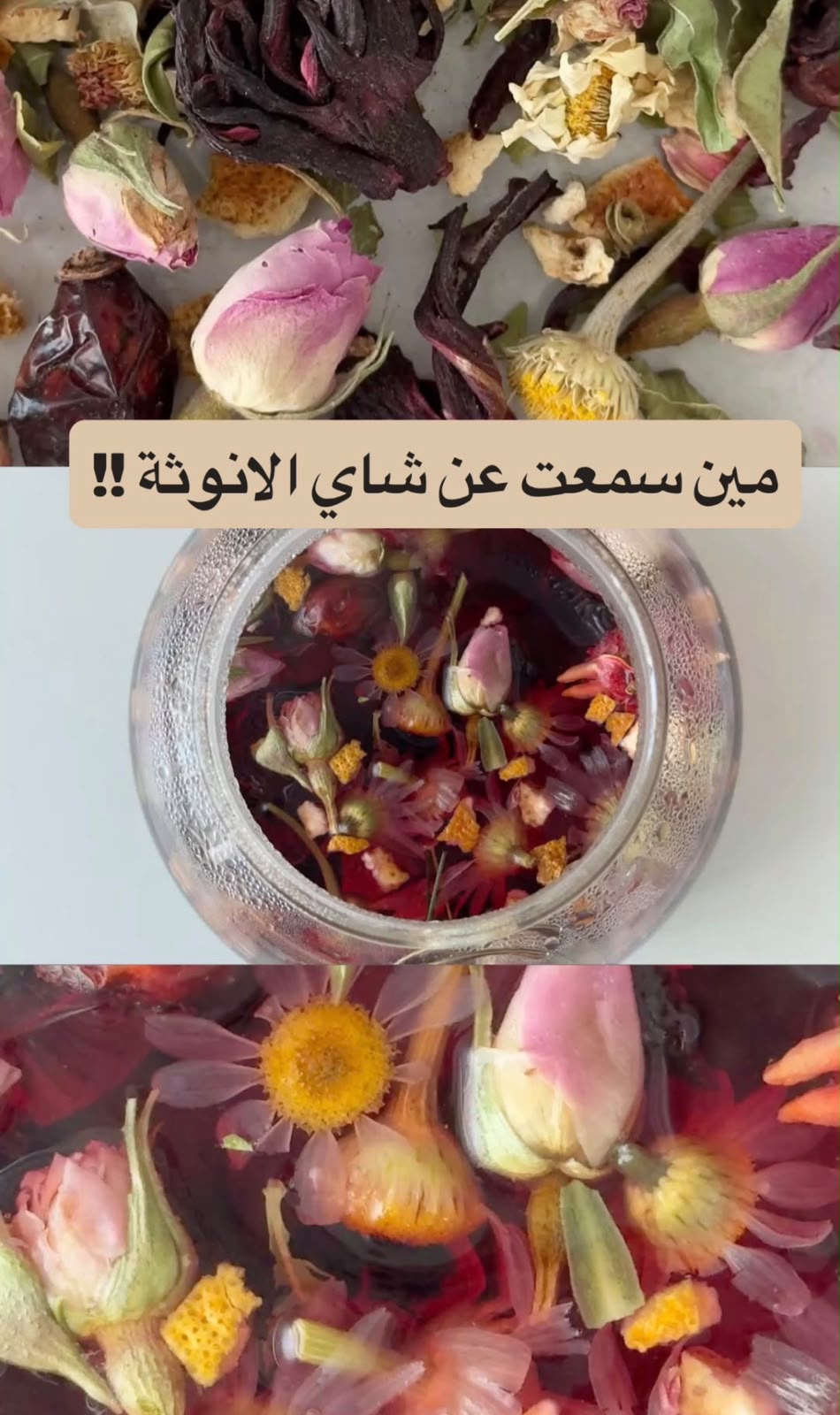 شاي الأنوثة