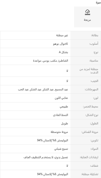 تنورة نسائية طويلة بقصة A-Line من قماش شبكي بأسلوب بوهيمي، تنورة كاجوال عالية المرونة بطبعة بيزلي صيفية، بوهو شيك