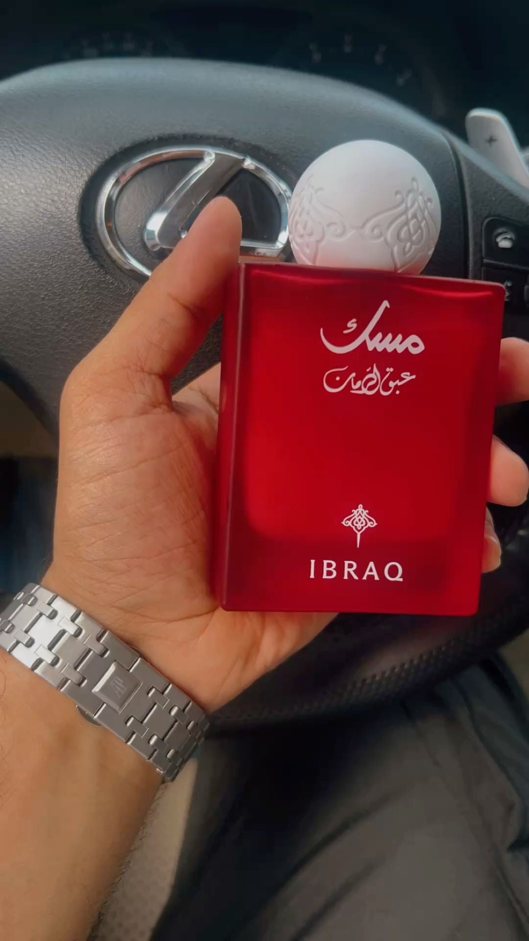 مسك علق الرمان من ابراق