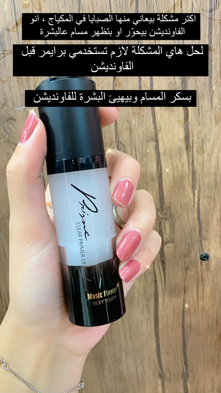برايمر ميوزك