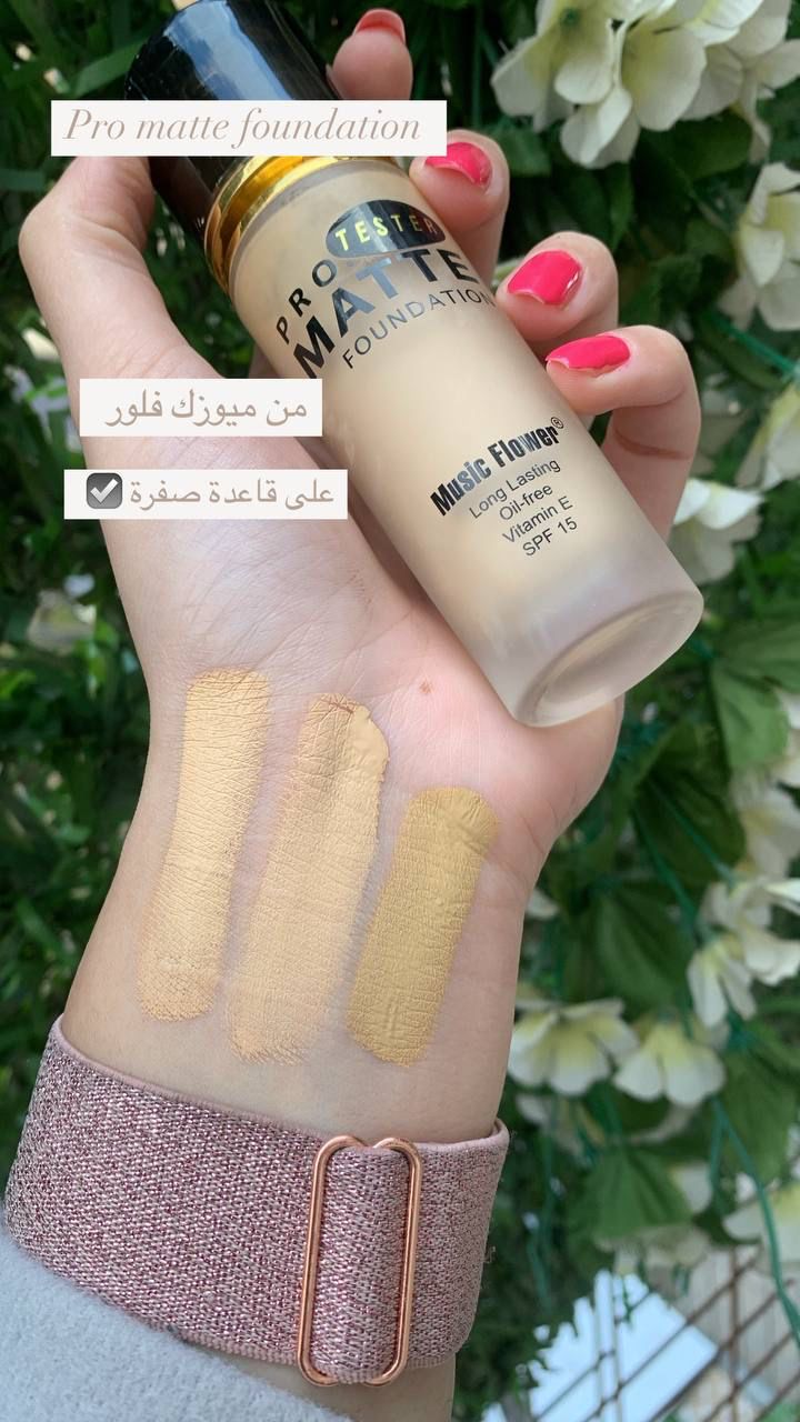 كريم أساس ميوزك فلور برو مات