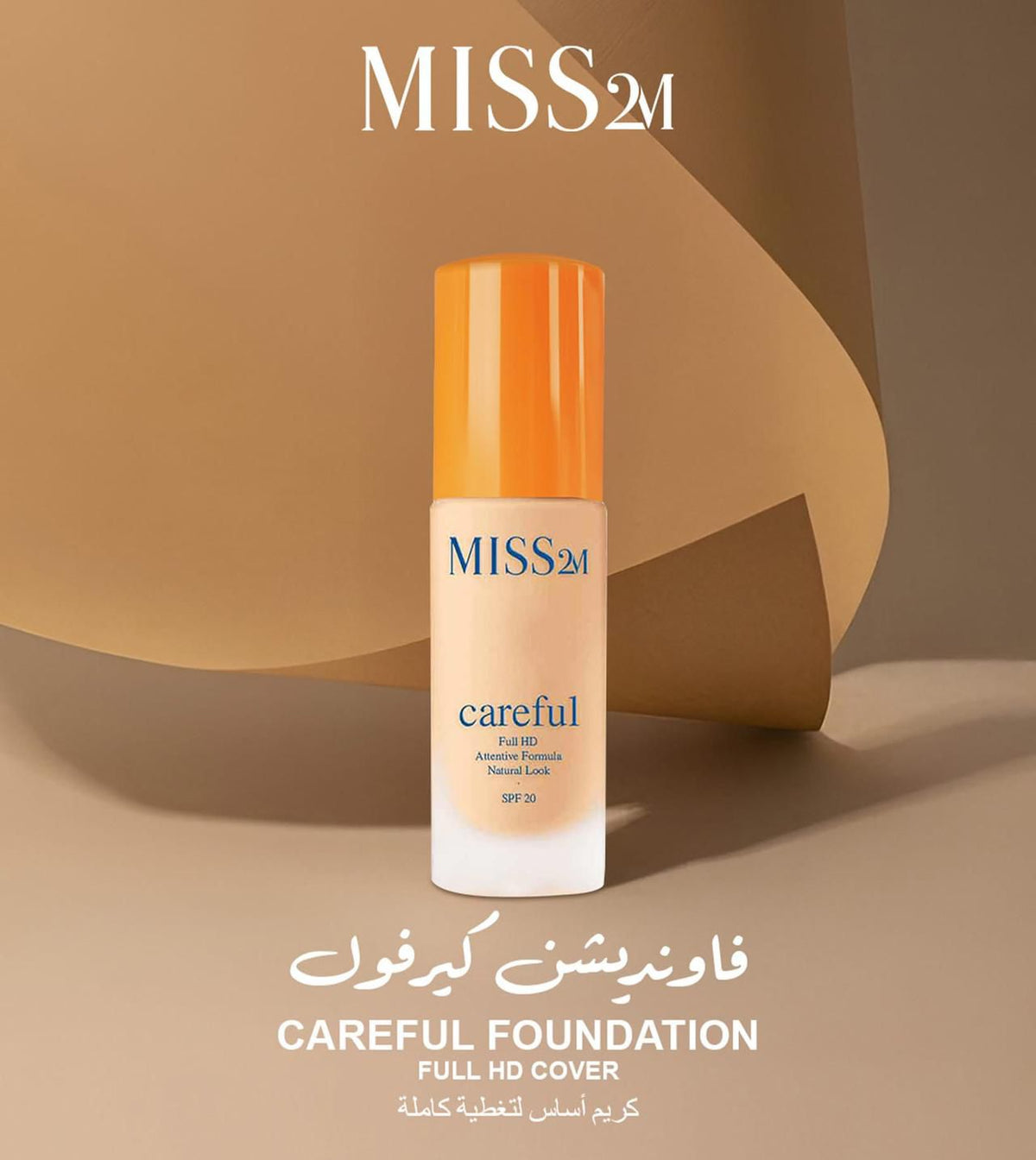 فاونديشن miss 2m
